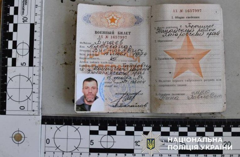 Ідентифіковано росіянина, котрого РФ передала з тілами українських бійців