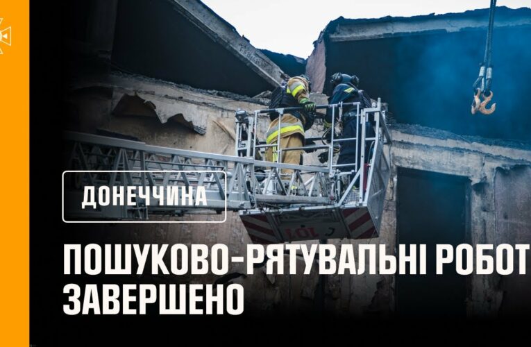 У Білозерському завершено пошуково-рятувальні роботи на місці зруйнованого будинку