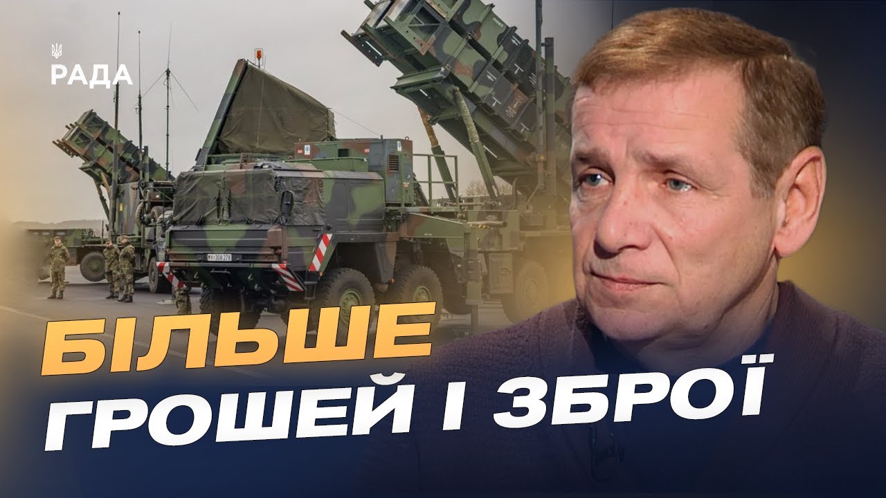 Саміт у Гаазі: $50 млрд підтримки і нові очікування для ЗСУ | Олексій Гетьман