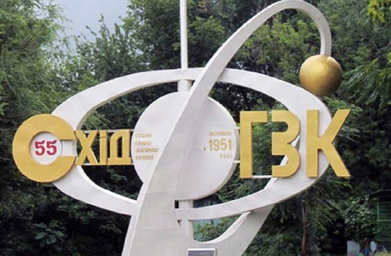 Кіровоградська ОВА спростувала інформацію про затоплення уранової шахти