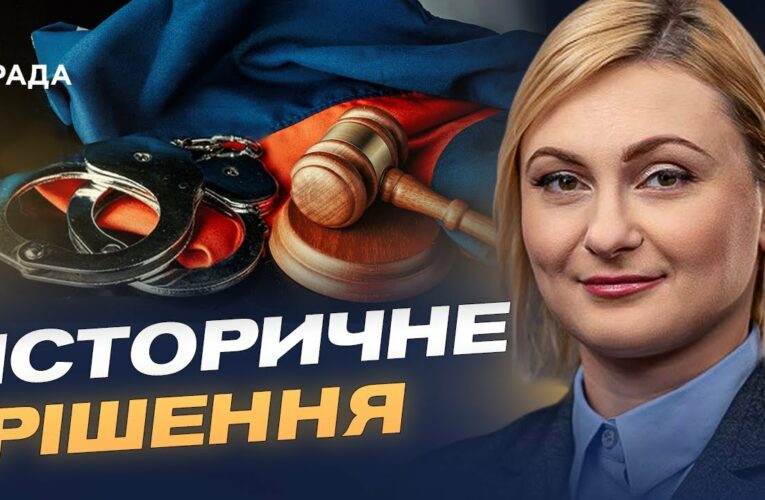 Міжнародне правосуддя без імунітетів: що означає створення спецтрибуналу | Євгенія Кравчук