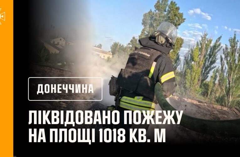 Донеччина: рятувальники ліквідували пожежу на одному з підприємств, що виникла внаслідок обстрілу