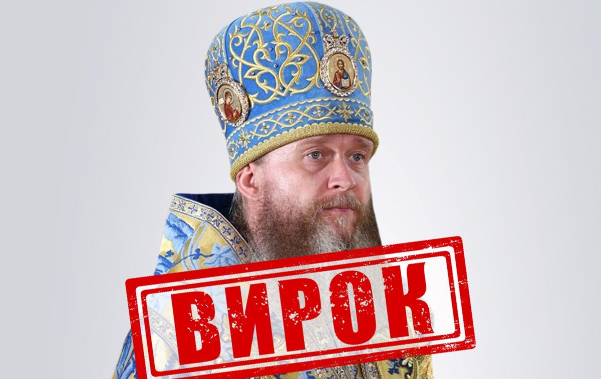 Новини України - Митрополит УПЦ МП отримав 11 років тюрми заочно