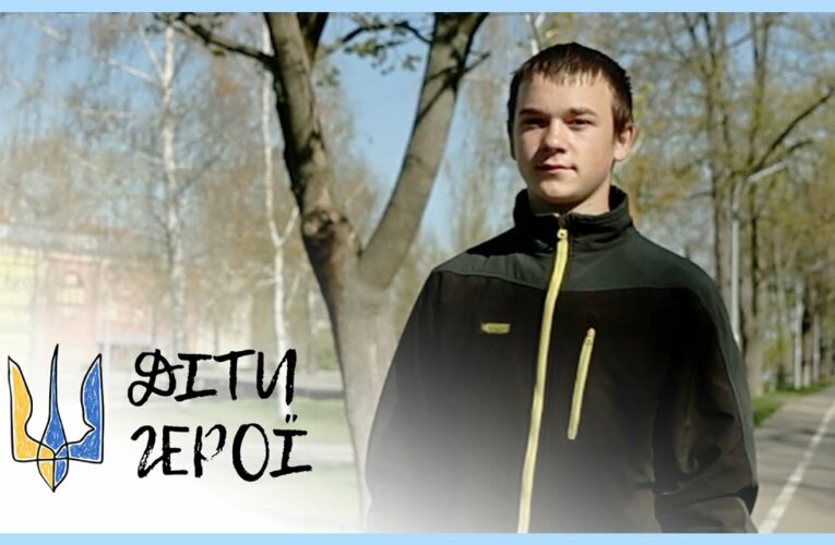 Безстрашний підліток-вогнеборець | Артем МАЛОШИК | Діти-герої