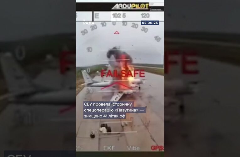 Операція «Павутина» — наймасштабніший удар СБУ по стратегічній авіації рф.