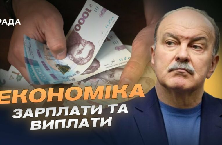 Середня зарплата в Україні 2025: нові цифри та перспективи | Михайло Цимбалюк