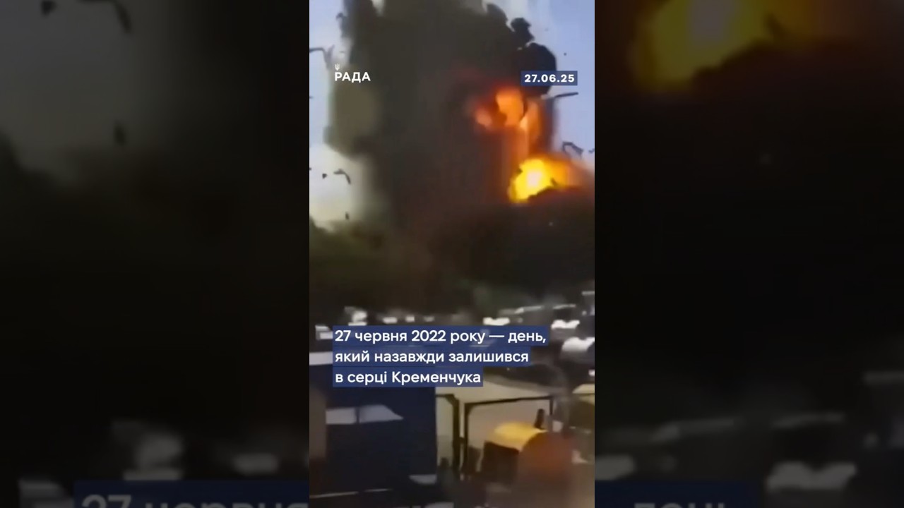 27 червня 2022 року Кременчук здригнувся від одного з найстрашніших ударів війни.