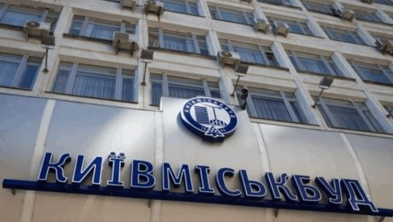 Стало відомо, хто очолив Київміськбуд