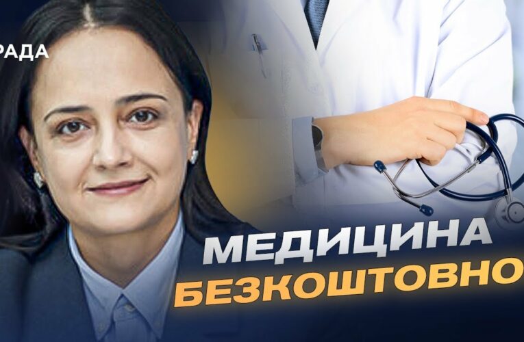 ЯК ОТРИМАТИ ВІДШКОДУВАННЯ за незаконні платежі в лікарні — пояснює Наталія Гусак