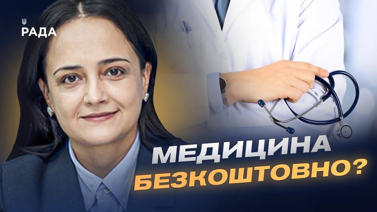 ЯК ОТРИМАТИ ВІДШКОДУВАННЯ за незаконні платежі в лікарні — пояснює Наталія Гусак