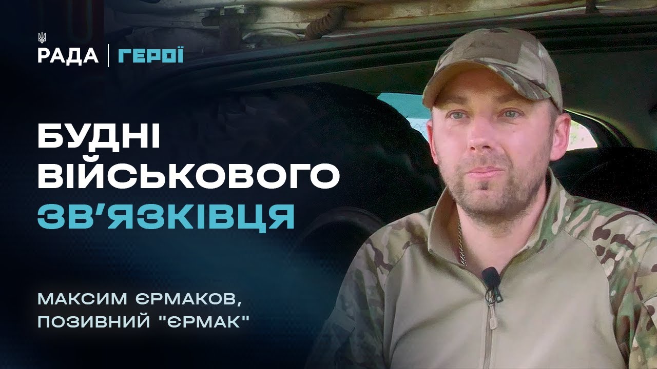 Як налагодити інтернет з НІЧОГО на передовій | Герої