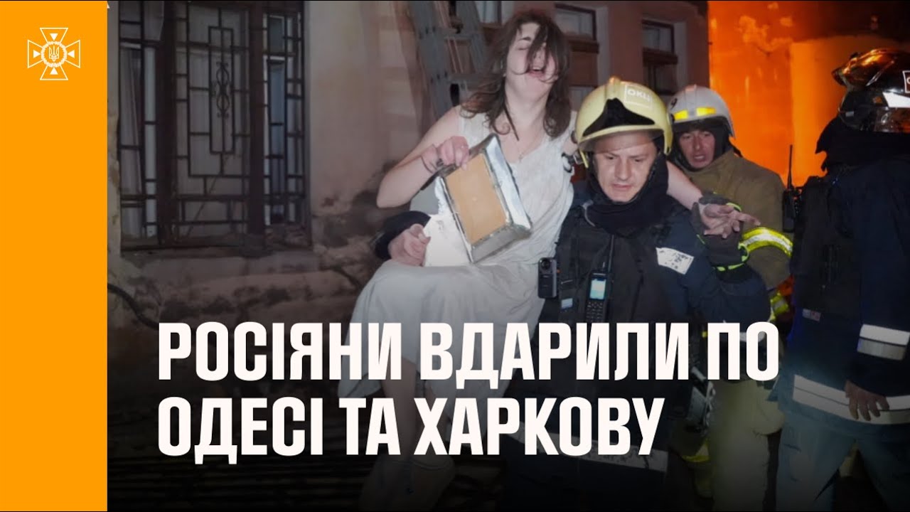 Вночі росіяни масовано вдарили по Одесі, Харкову та їхніх передмістях понад 20 ударними дронами