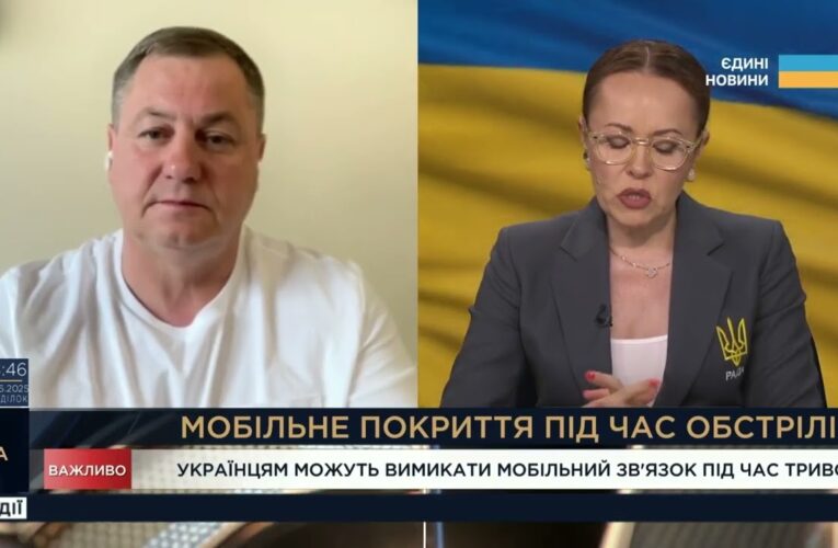 Обмеження мобільного зв’язку під час тривог: що варто знати українцям | Сергій Євтушок