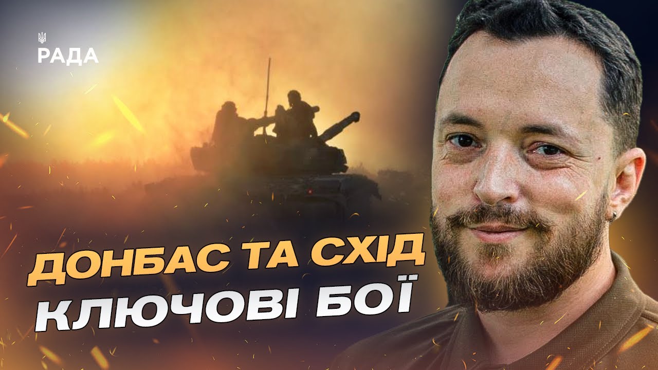 Бої за Часів Яр і Покровськ: як ЗСУ стримують штурми окупантів | Віктор Трегубов