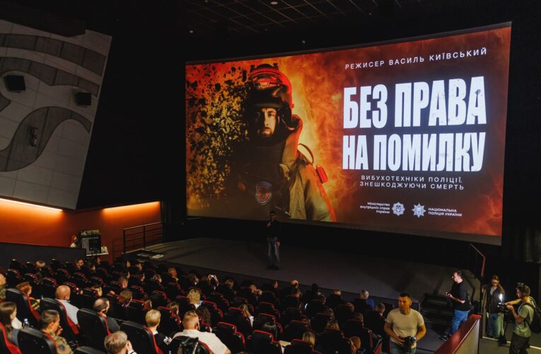 У Києві презентували документальний фільм про вибухотехніків Нацполіції