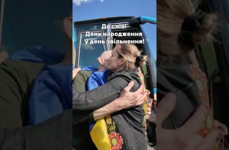 До сліз! День народження у день звільнення.