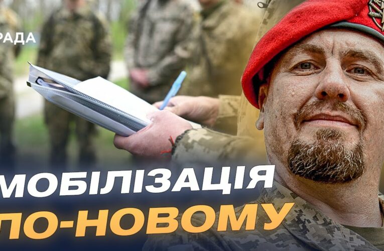 Що зміниться в ТЦК: новий підхід до мобілізації та ротації кадрів | Іван Тимочко