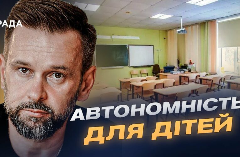 Сонячні панелі, акумулятори та безпека дітей: нова ініціатива для шкіл | Віктор Микита