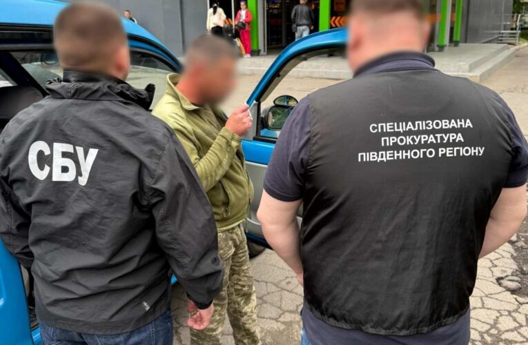 В Одесі командир відділення ТЦК вимагав хабар з військовозобов’язаного