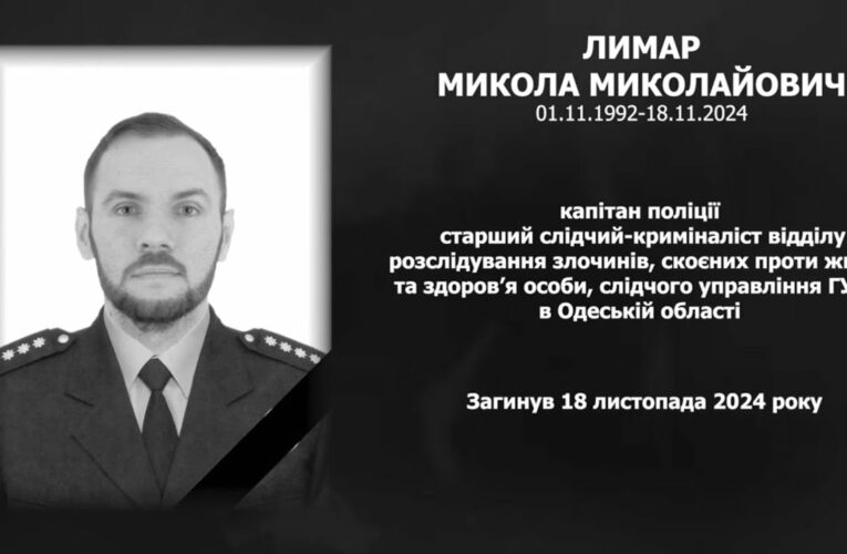 #назавжди_в_строю: Лимар Микола Миколайович