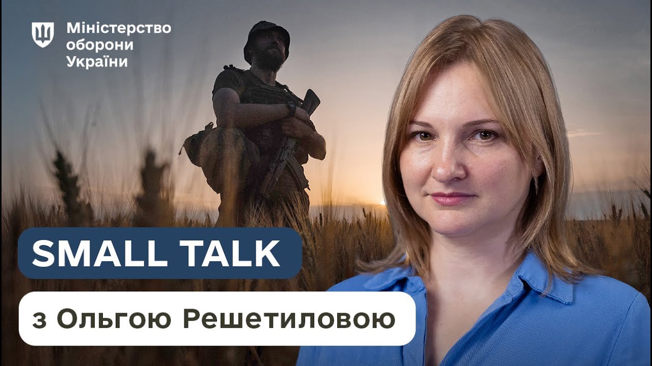 Військовий омбудсман: довіра воїнів до держави має бути через результат