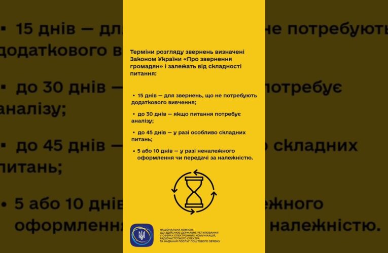#shorts #україна #захистправ #звернення #нкек #регулятор #ncec Фокус НКЕК – споживачі! #ncec