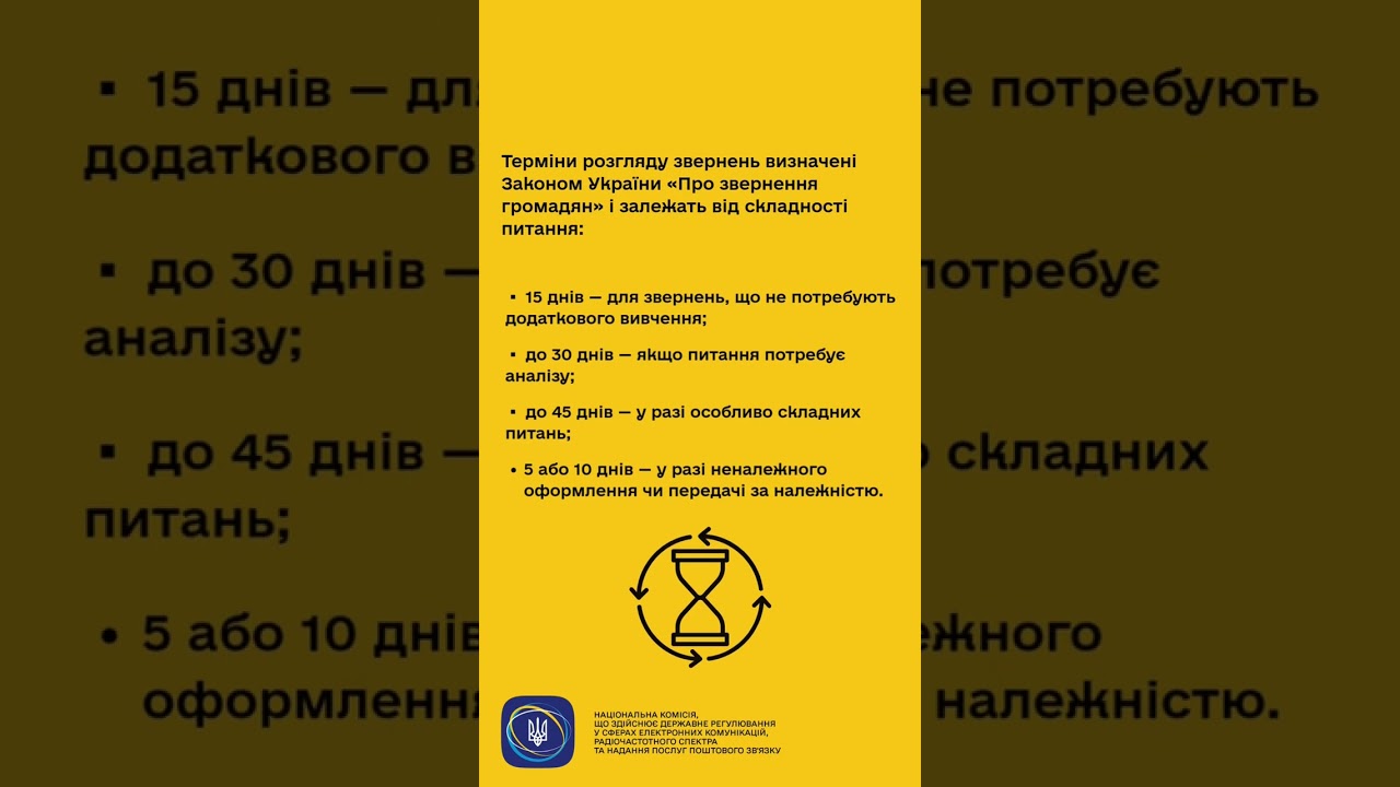 #shorts #україна #захистправ #звернення #нкек #регулятор #ncec Фокус НКЕК - споживачі! #ncec