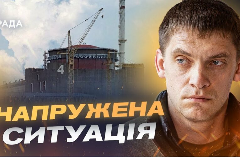 Ситуація на Запорізькій АЕС та в області: офіційна інформація | Іван Федоров