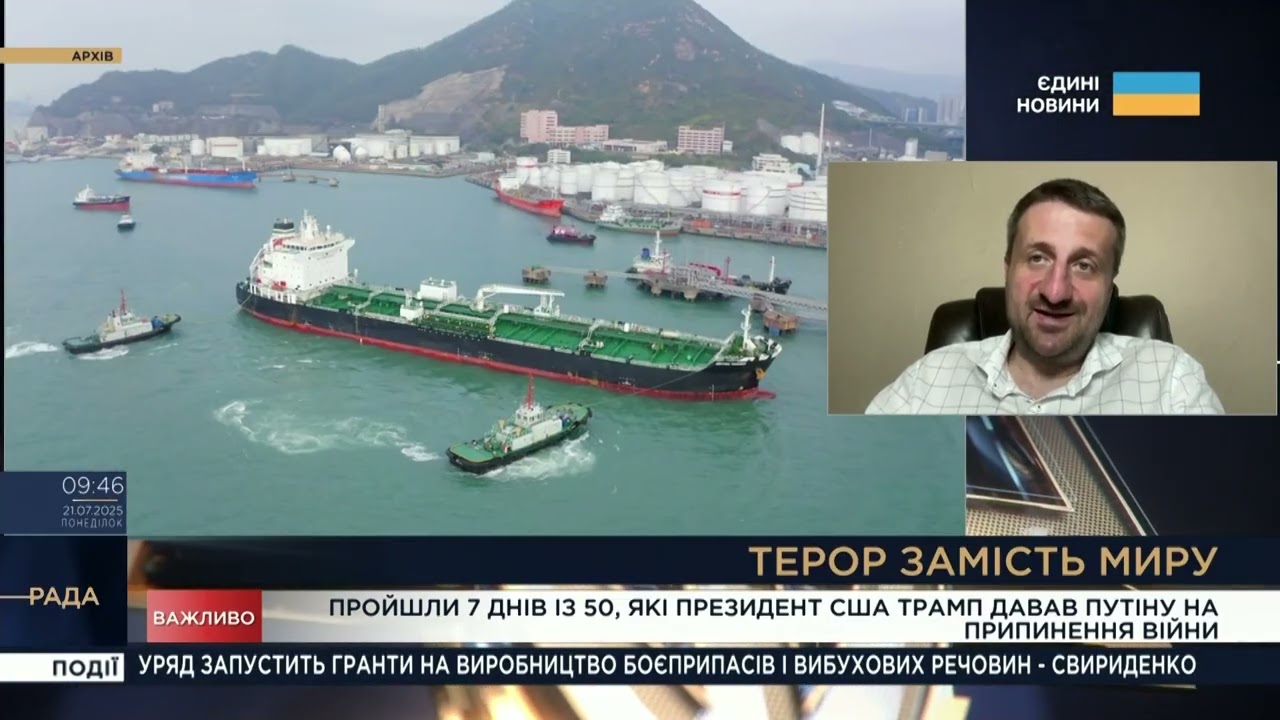 50 днів на мир: що означає ультиматум Трампа для путіна | Тарас Загородній