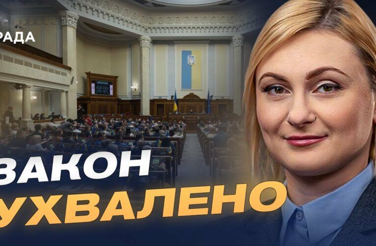 Рада повернула незалежність НАБУ та САП: деталі ухваленого закону | Євгенія Кравчук
