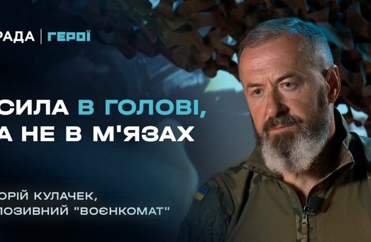 Йому за 60, але він “кошмарить” окупантів. Історія легендарного прикордонника “Воєнкомата” | Герої