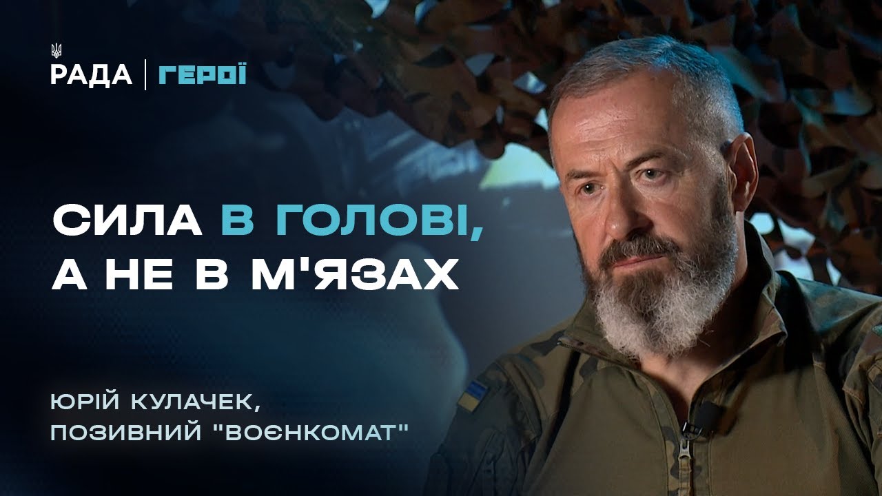 Йому за 60, але він "кошмарить" окупантів. Історія легендарного прикордонника "Воєнкомата" | Герої