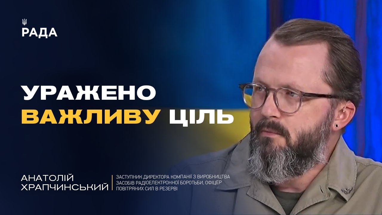 Удар по заводах рф як українські дрони знищують військовий потенціал | Анатолій Храпчинський