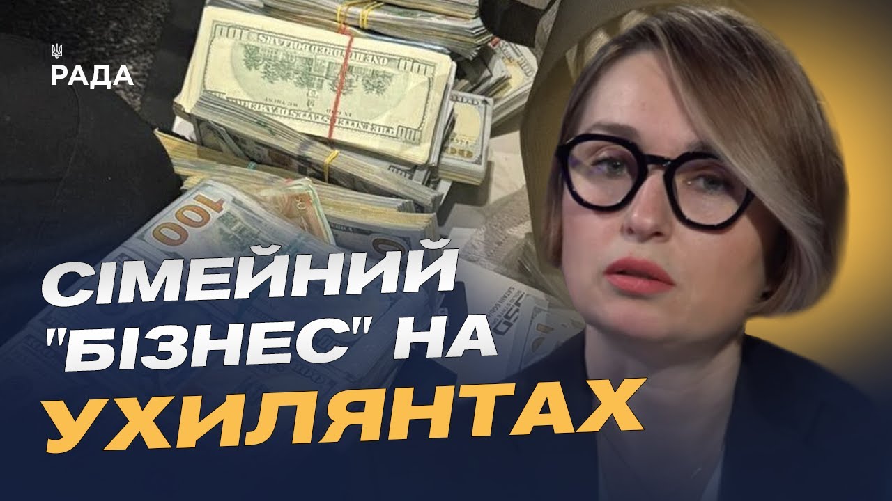 Корупція в ТЦК: правоохоронці затримані під час передачі хабаря | Тетяна Сапьян