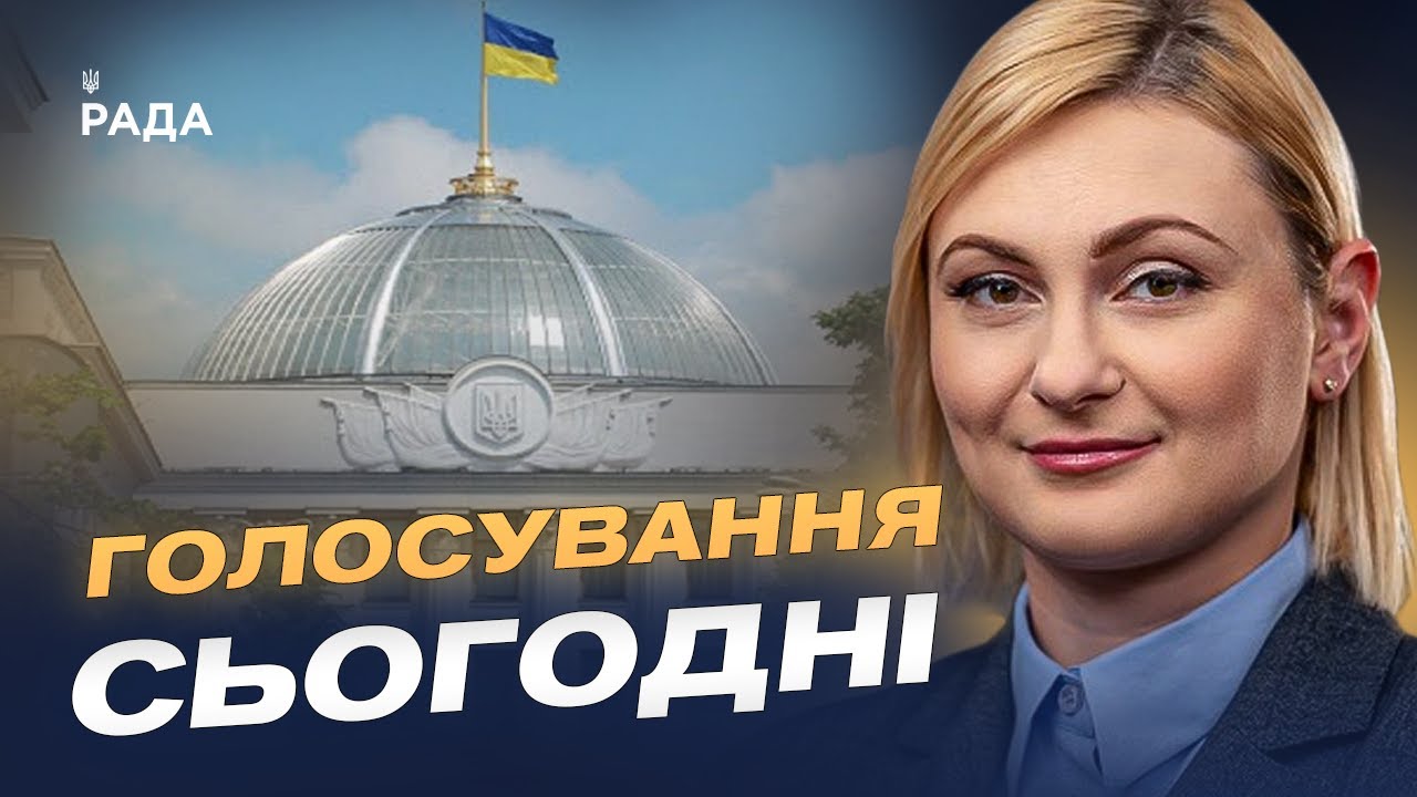 Незалежність НАБУ і САП: чи буде підтримано президентський законопроєкт? | Євгенія Кравчук