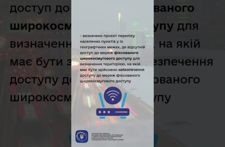 #shorts #нкек #доступ #послуги #регулятор #консультації #обговорення #україна #news #ncec
