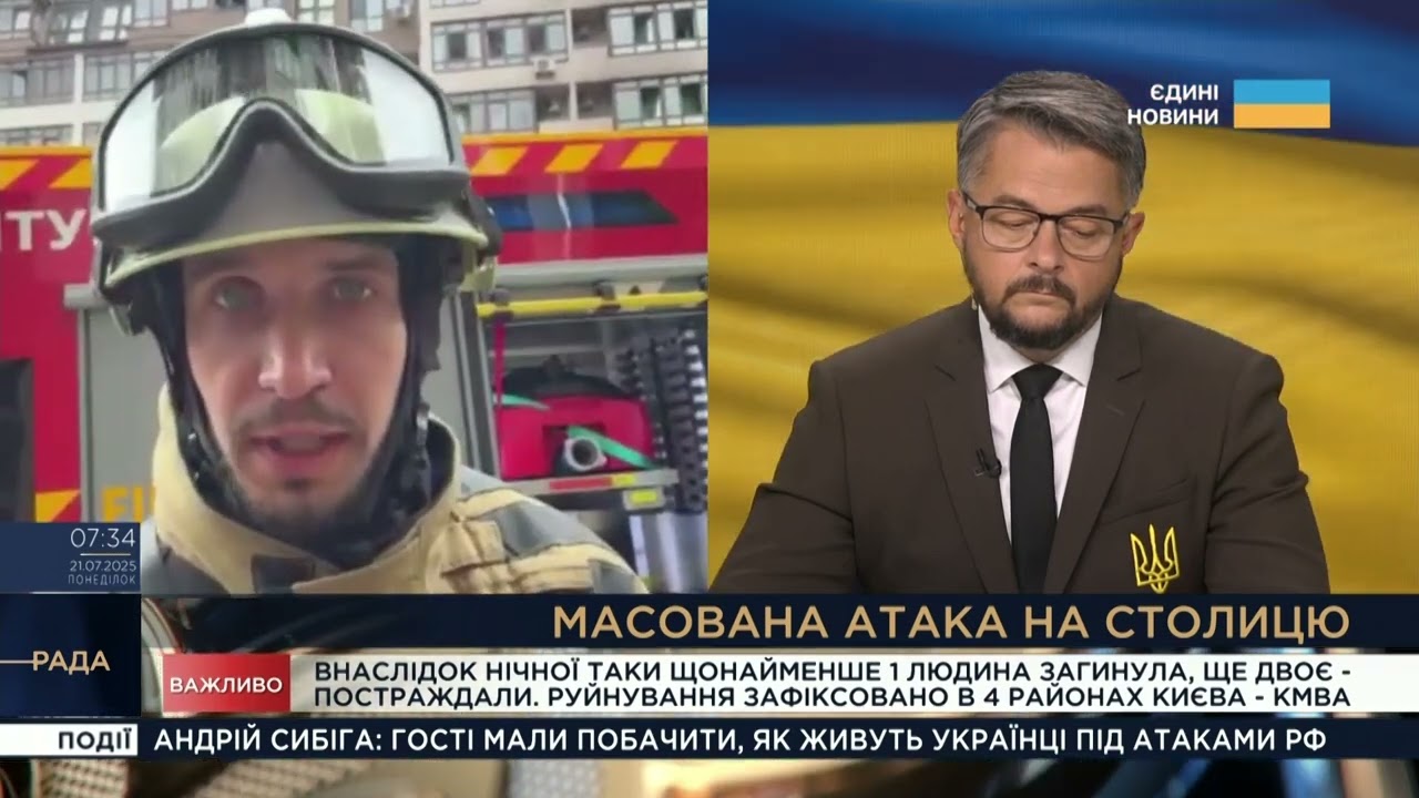 Масована атака на Київ: ДСНС про наслідки та дії рятувальників | Павло Петров