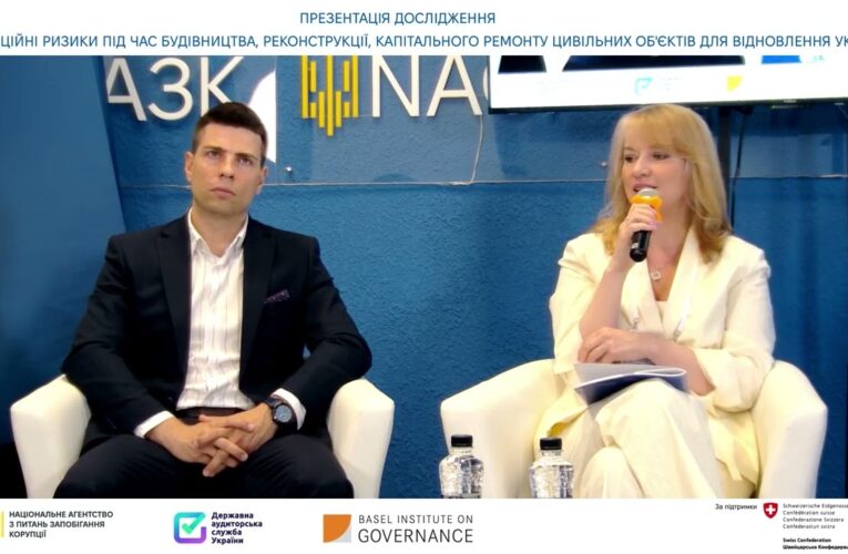 Презентація дослідження НАЗК щодо усунення корупційних ризиків у відбудові