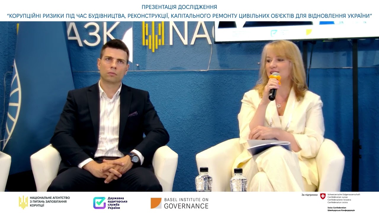 Презентація дослідження НАЗК щодо усунення корупційних ризиків у відбудові