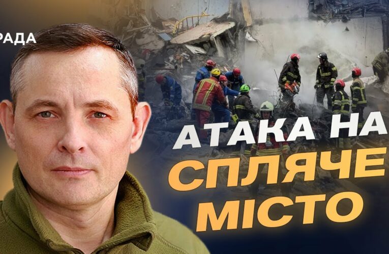 Нові деталі про ракетний удар по Києву та роботу ППО цієї ночі | Юрій Ігнат