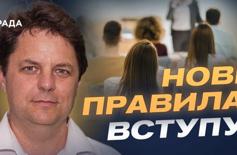 Вступна кампанія 2025: гранти, прохідні бали та популярні спеціальності | Михайло Винницький