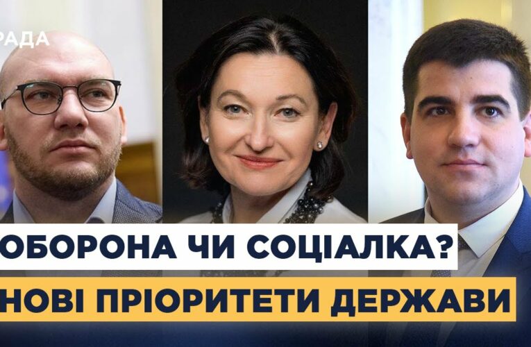 Соцвидатки 2026: що змінять депутати в новому бюджеті