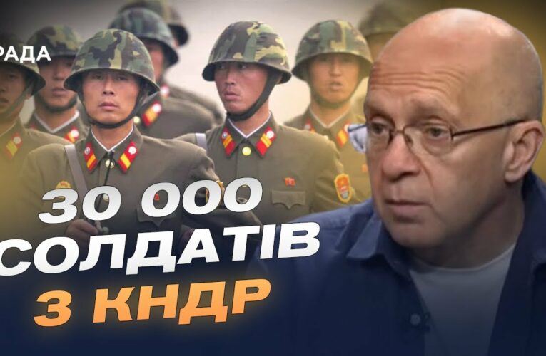 Чи варто очікувати змін на фронті через підтримку рф від КНДР | Сергій Грабський