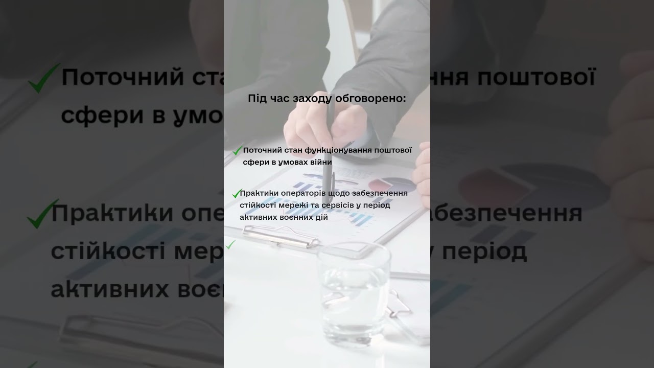 #shorts #нкек #FOI #зустріч #регулятор #пошта #news #стійкість #ncec