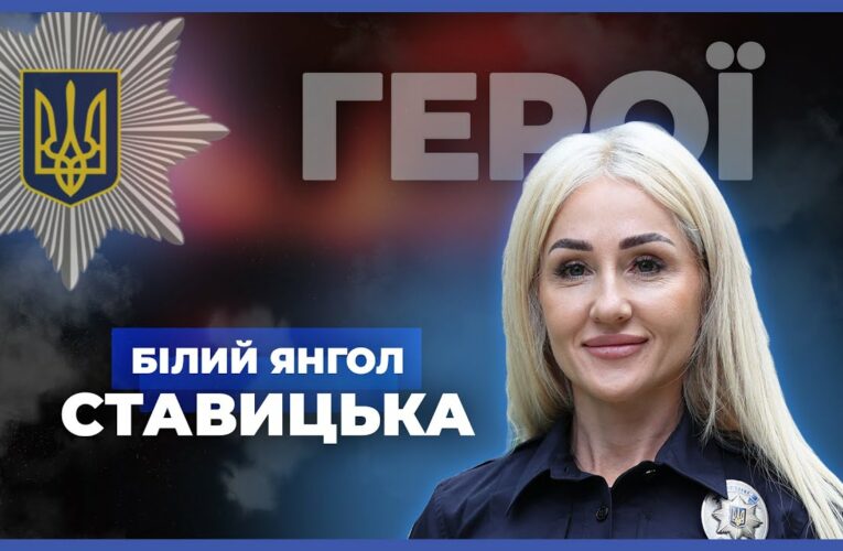 💥 Рятує життя під обстрілами | “Білий янгол” СТАВИЦЬКА