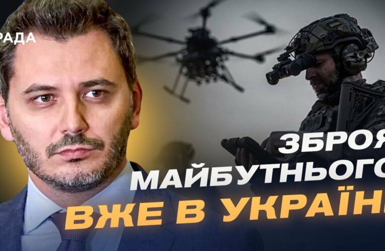 Західні дрони та українські розробки: як змінюється сучасна війна | Єгор Чернєв