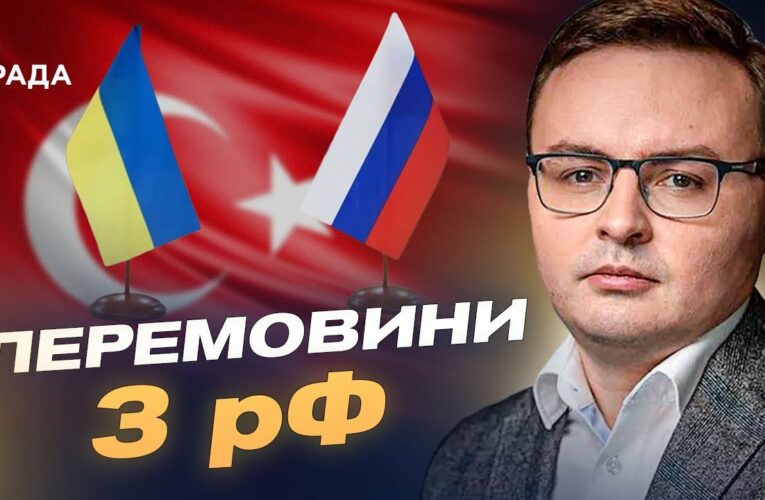 Україна готує зустріч Зеленського з Путіним? Деталі перемовин у Стамбулі | Арсеній Пушкаренко