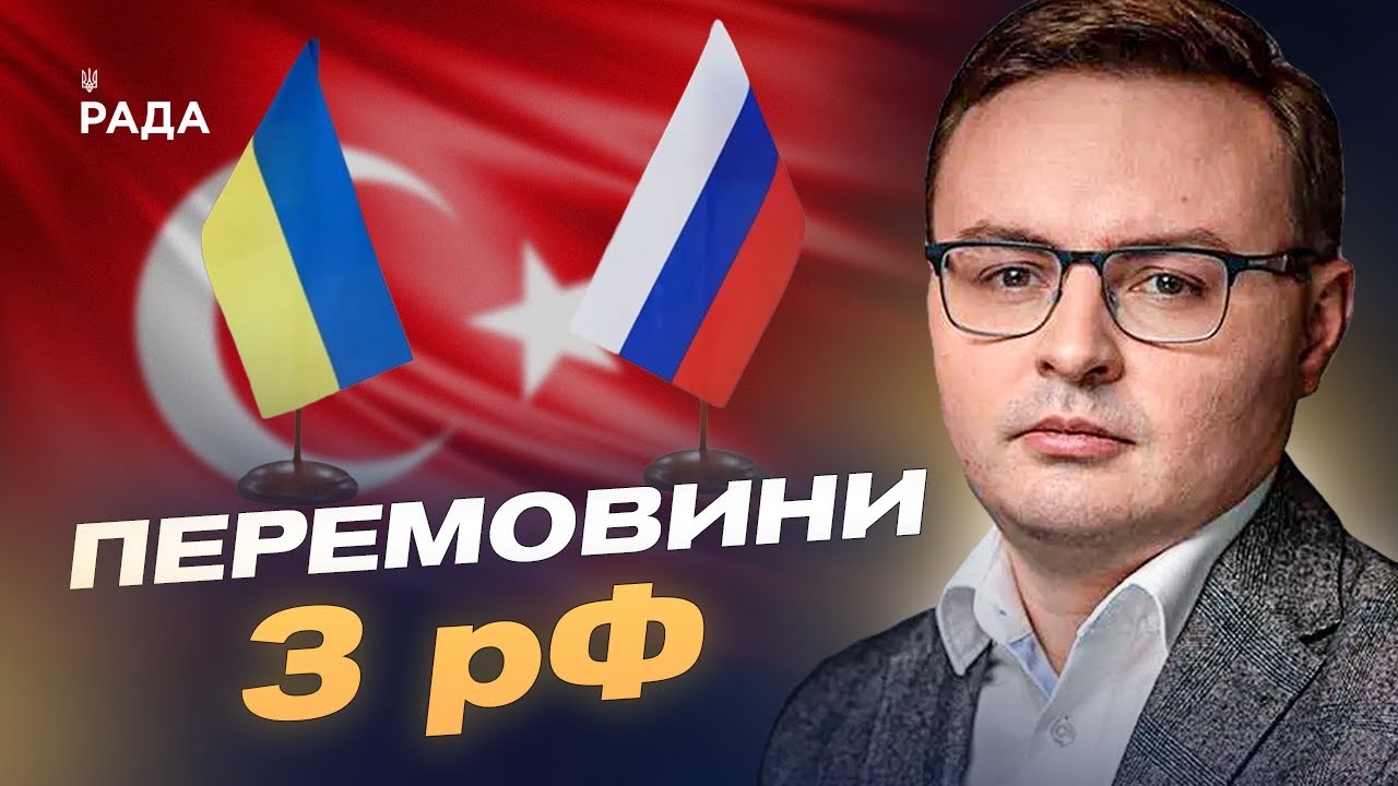 Україна готує зустріч Зеленського з Путіним? Деталі перемовин у Стамбулі | Арсеній Пушкаренко