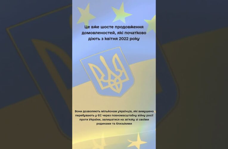 #shorts #news #роумінг #roamlikeathome #ncec #регулятор #разомдоперемоги #нкек