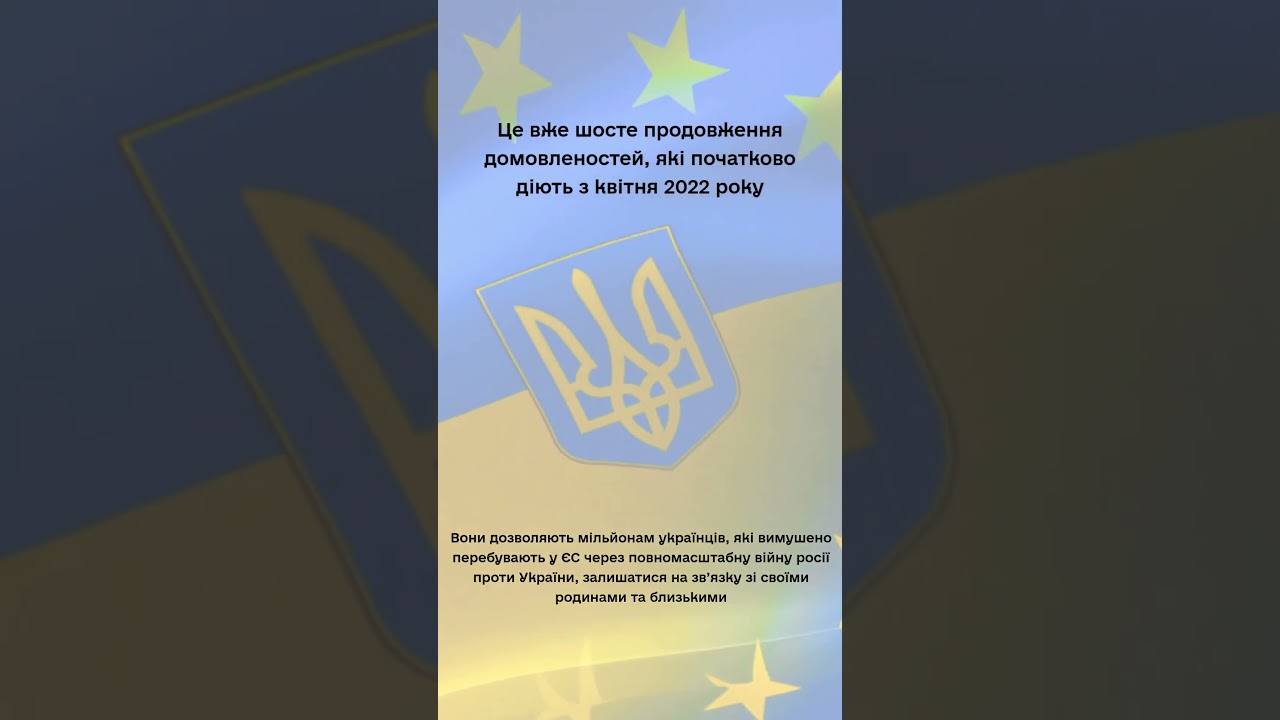 #shorts #news #роумінг #roamlikeathome #ncec #регулятор #разомдоперемоги #нкек